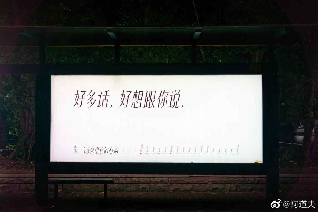 20个站台连成1个心动故事,阿道夫这个创意神了(图5) 20个站台连成1个心动故事,阿道夫这个创意神了(图5)