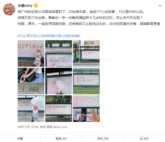 20个站台连成1个心动故事,阿道夫这个创意神了(图12) 20个站台连成1个心动故事,阿道夫这个创意神了(图12)