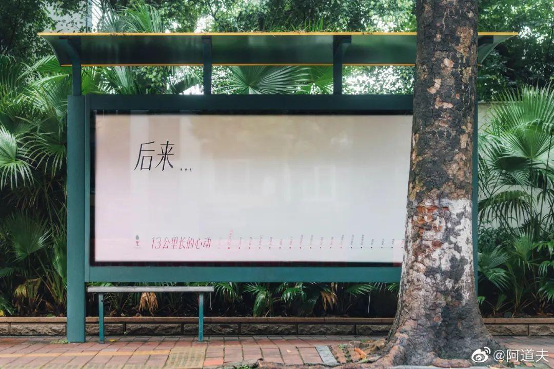 20个站台连成1个心动故事,阿道夫这个创意神了(图8) 20个站台连成1个心动故事,阿道夫这个创意神了(图8)