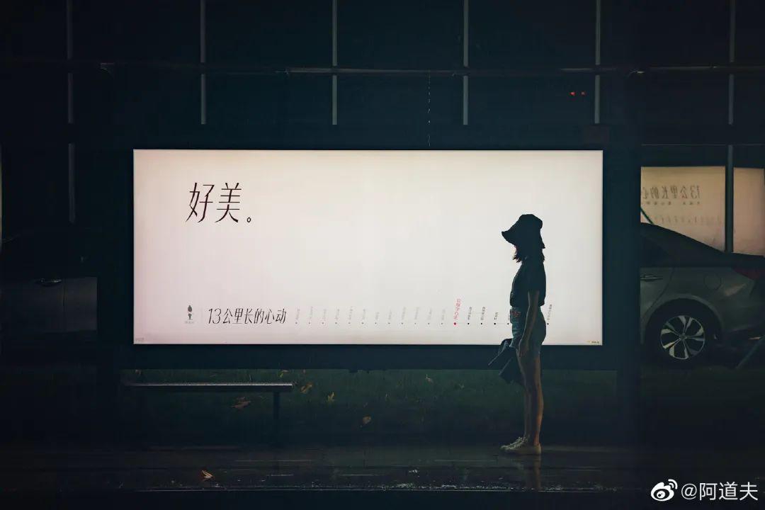 20个站台连成1个心动故事,阿道夫这个创意神了(图9) 20个站台连成1个心动故事,阿道夫这个创意神了(图9)