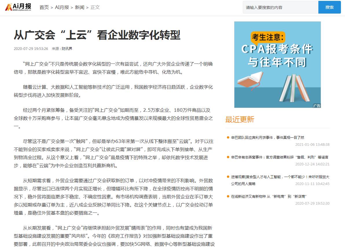 AI月报(新闻稿软文发布)(图1) AI月报(新闻稿软文发布)(图1)