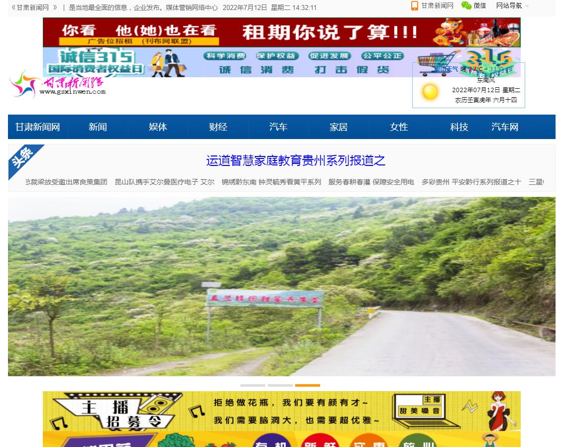 甘肃新闻网(新闻稿软文发布)(图1) 甘肃新闻网(新闻稿软文发布)(图1)