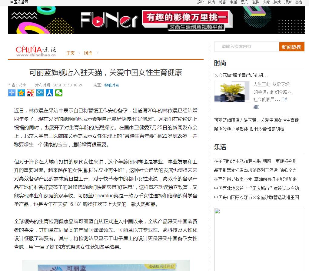中国乐活网(新闻稿软文发布)(图1) 中国乐活网(新闻稿软文发布)(图1)