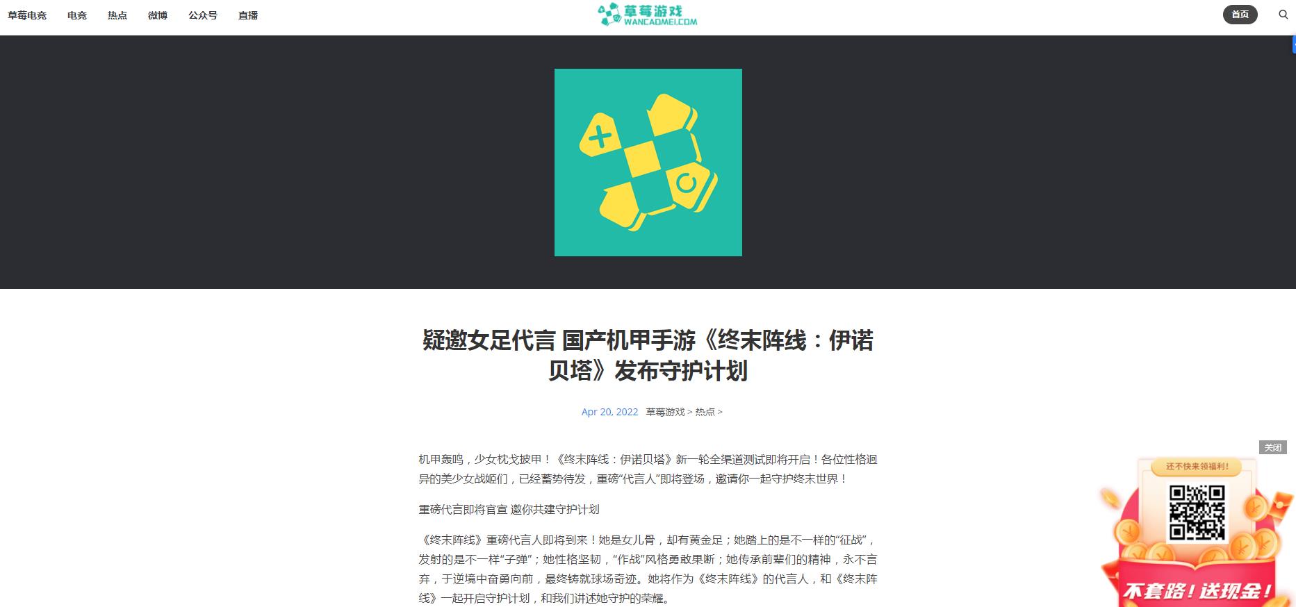草莓游戏(新闻稿软文发布)(图1) 草莓游戏(新闻稿软文发布)(图1)