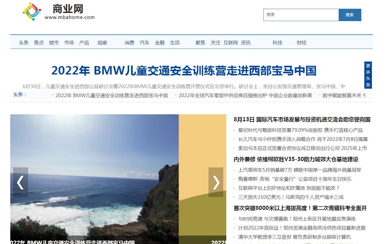 商业中国网(新闻稿软文发布)(图1) 商业中国网(新闻稿软文发布)(图1)