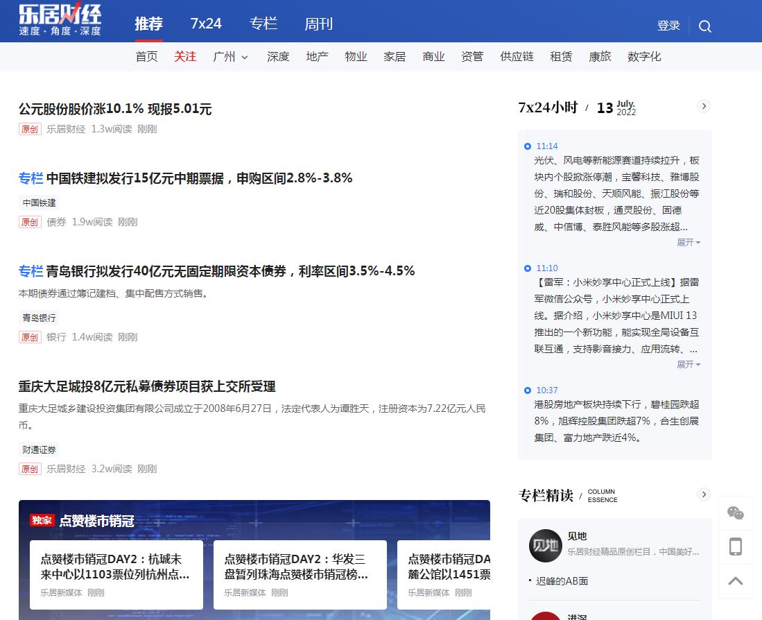 乐居财经(新闻稿软文发布)(图1) 乐居财经(新闻稿软文发布)(图1)