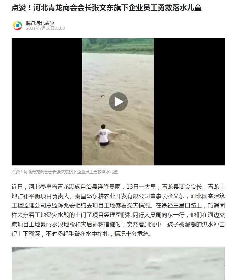 腾讯网河北(新闻稿软文发布)(图1) 腾讯网河北(新闻稿软文发布)(图1)