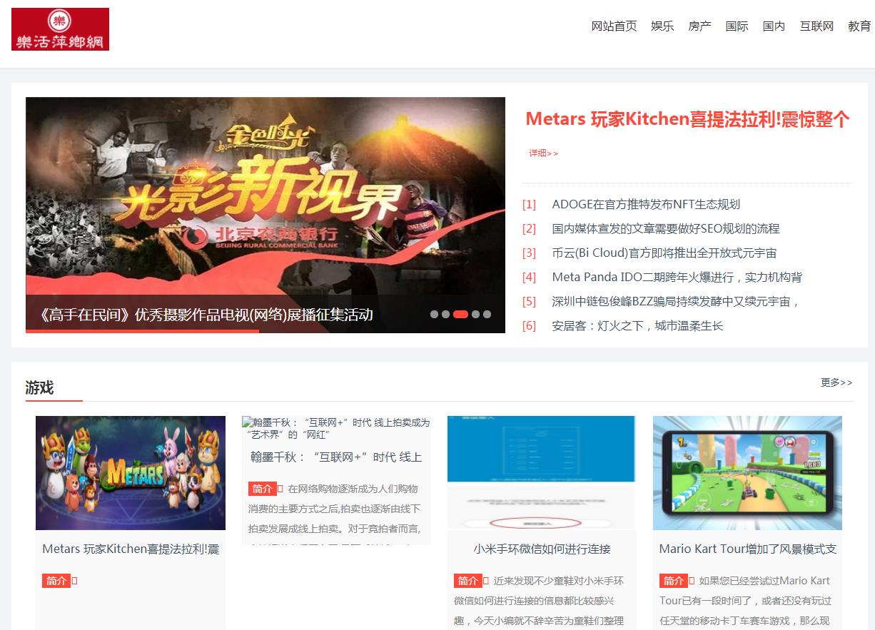 乐活萍乡网（新闻稿软文发布）(图1)