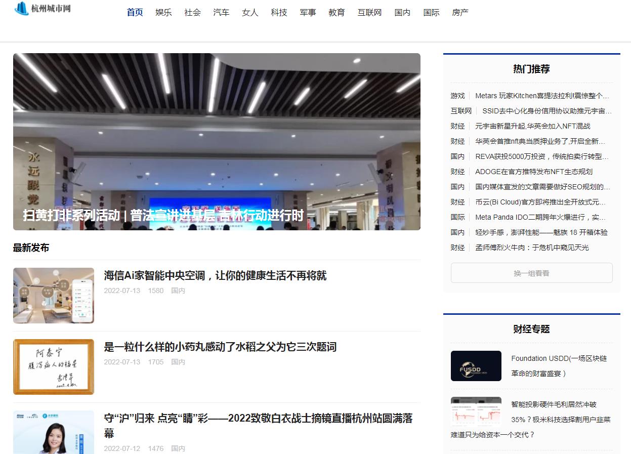 杭州城市网(新闻稿软文发布)(图1) 杭州城市网(新闻稿软文发布)(图1)