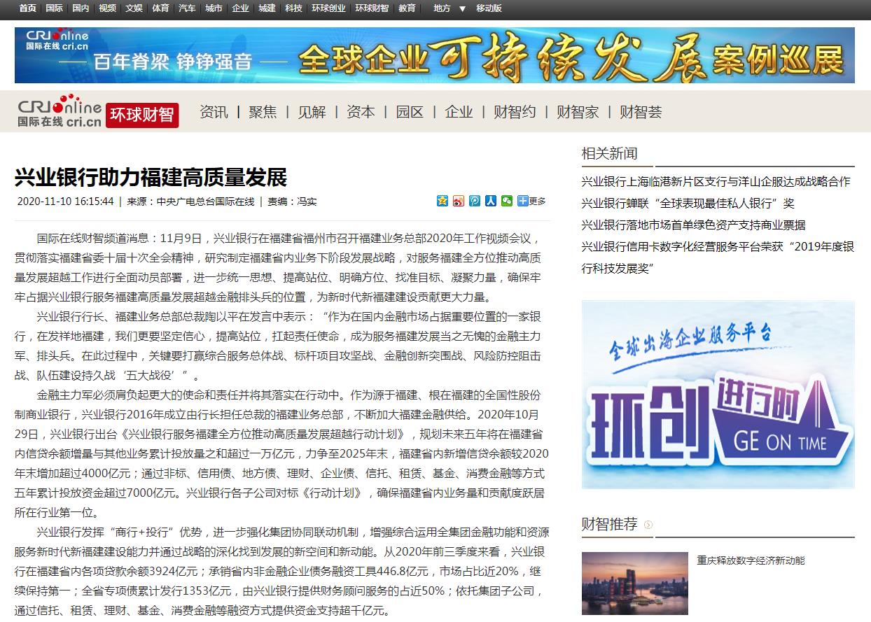 国际在线环球财智首发(新闻稿软文发布)(图1) 国际在线环球财智首发(新闻稿软文发布)(图1)