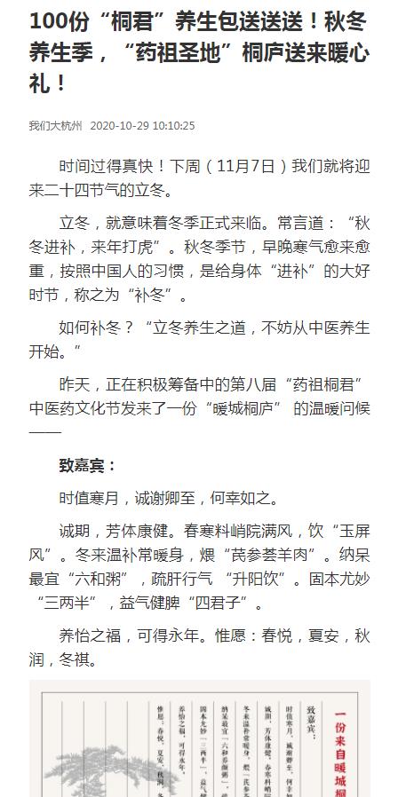 杭州新闻APP(新闻稿软文发布)(图1) 杭州新闻APP(新闻稿软文发布)(图1)