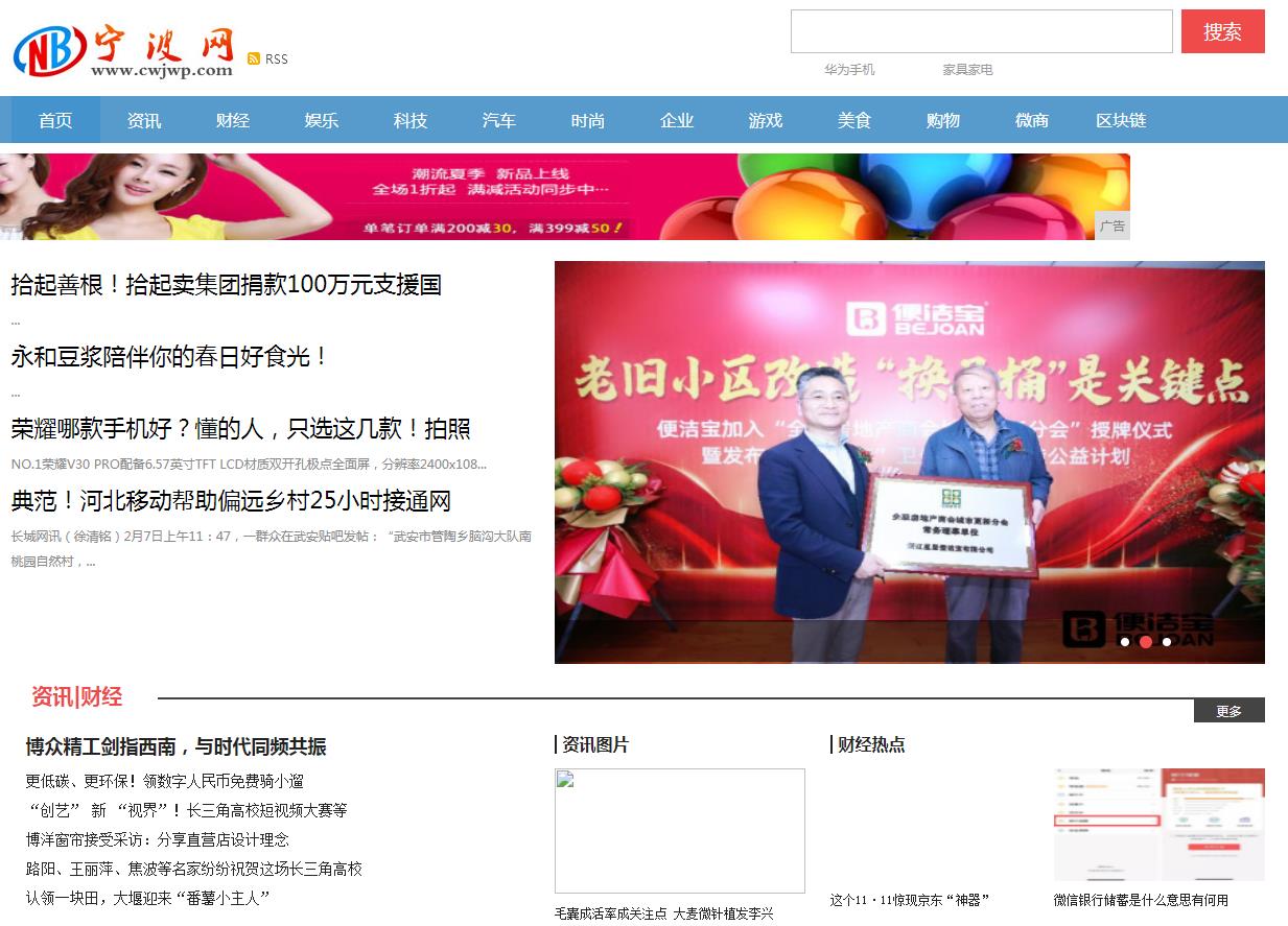 宁波网(新闻稿软文发布)(图1) 宁波网(新闻稿软文发布)(图1)
