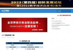 硅谷动力（新闻稿软文发布）