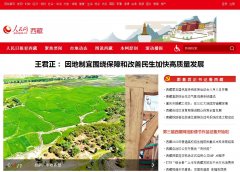 人民网西藏首发（新闻稿软文发布）