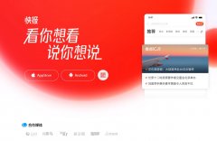 天天快报首页推荐（新闻稿软文发布）