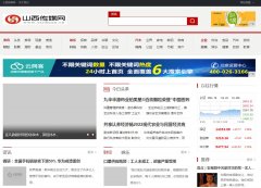 山西传媒网（新闻稿软文发布）