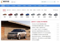 廊坊汽车网（新闻稿软文发布）