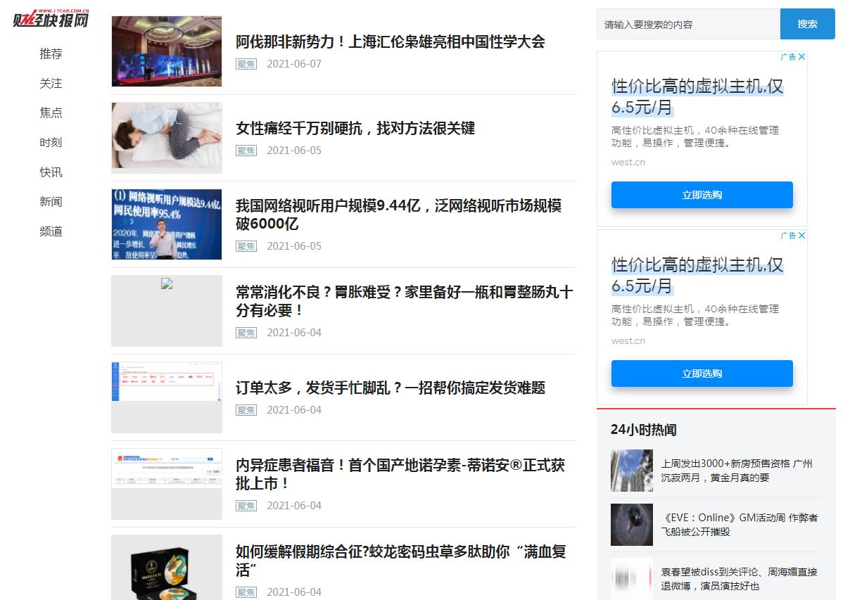 财经快报(新闻稿软文发布)(图1) 财经快报(新闻稿软文发布)(图1)