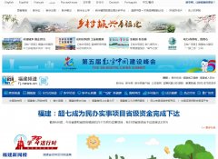 新华网福建（新闻稿软文发布）