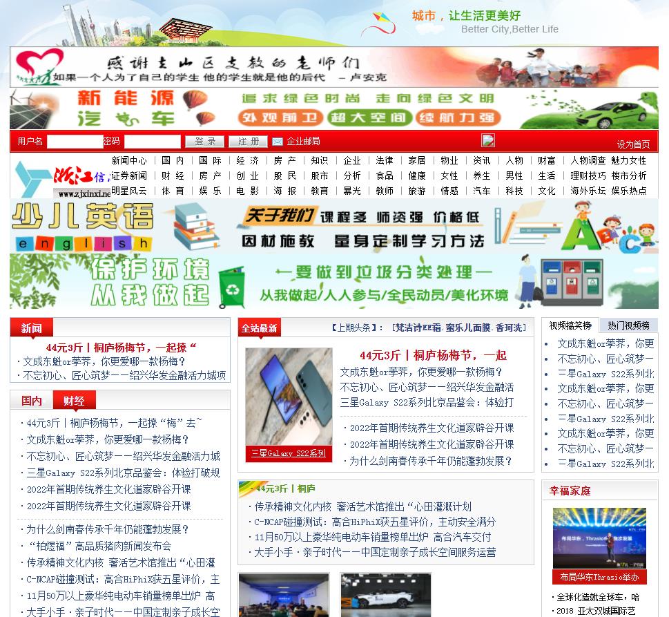 浙江信息网（新闻稿软文发布）(图1)