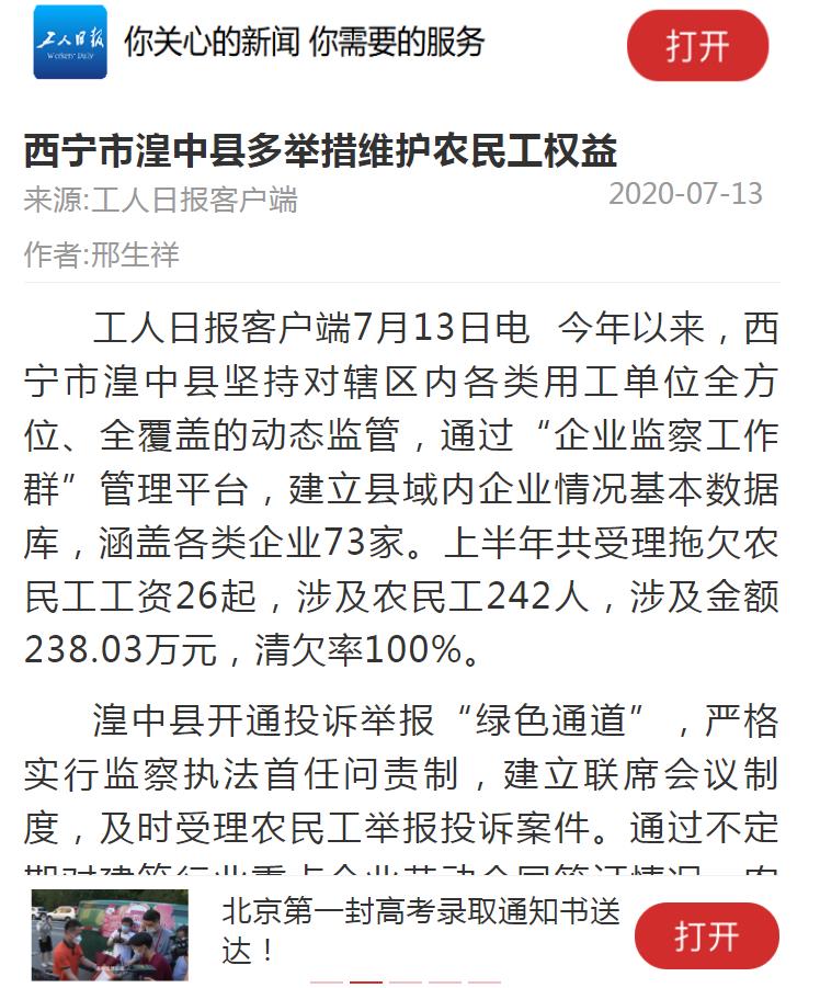 工人日报客户端首发(新闻稿软文发布)(图1) 工人日报客户端首发(新闻稿软文发布)(图1)