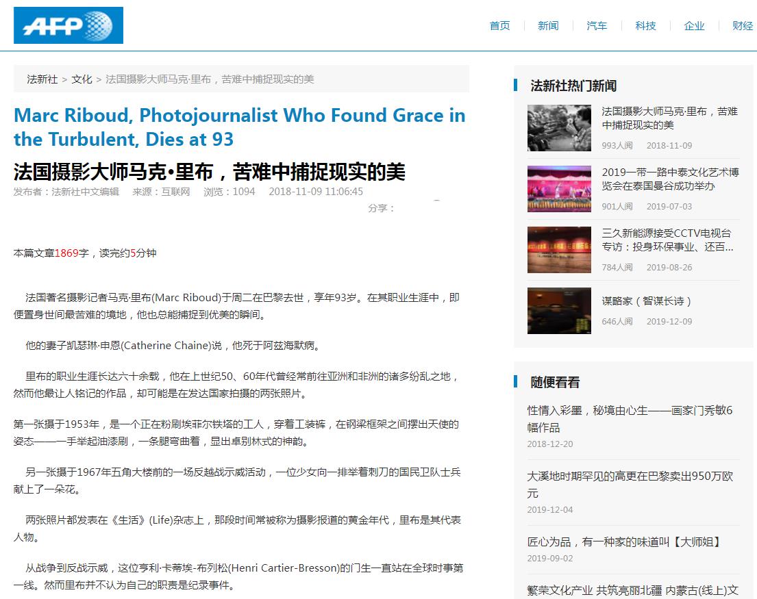 法新社中文网文化(新闻稿软文发布)(图1) 法新社中文网文化(新闻稿软文发布)(图1)