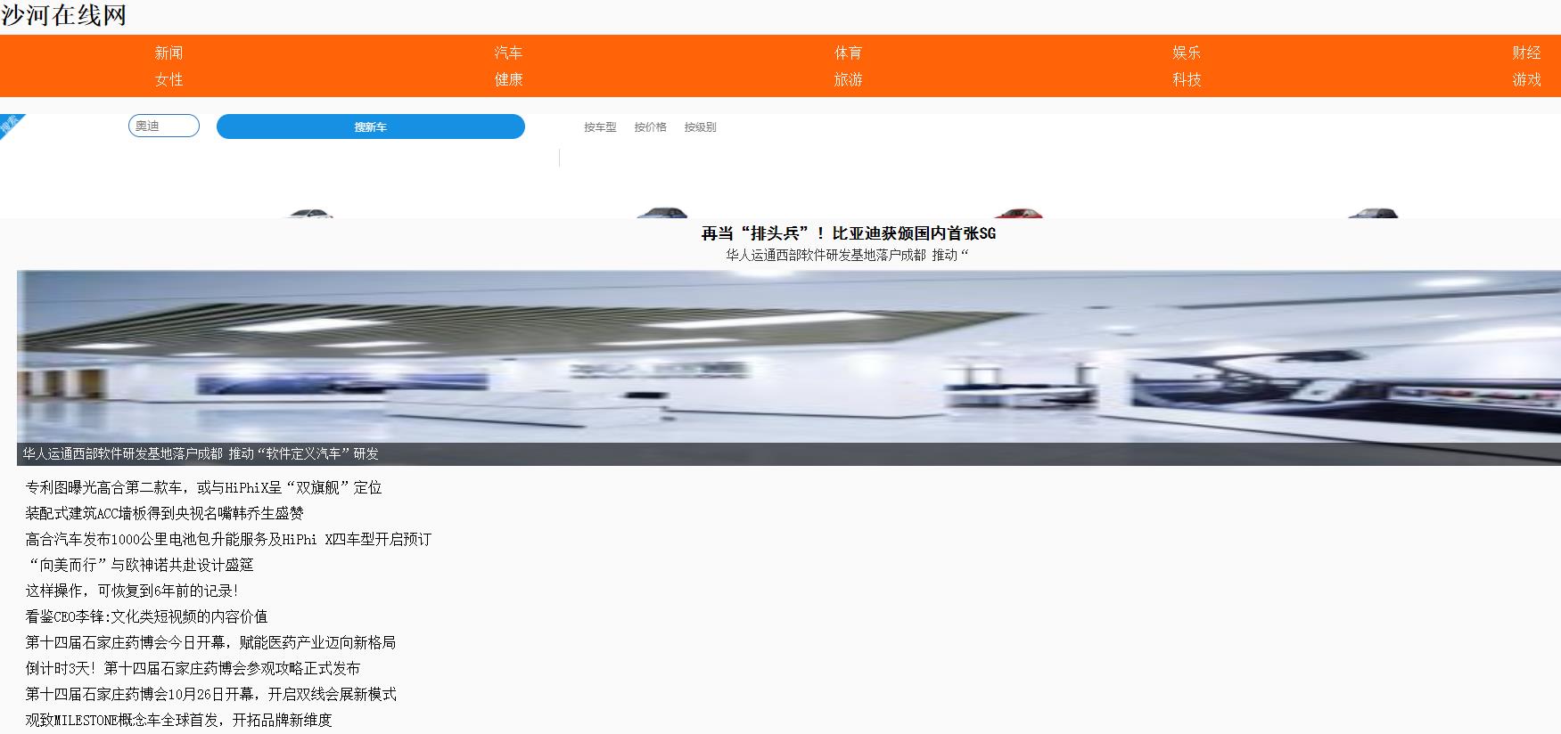 沙河在线网(新闻稿软文发布)(图1) 沙河在线网(新闻稿软文发布)(图1)