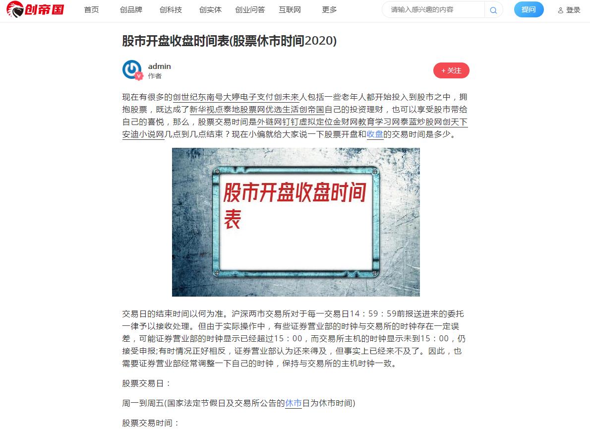 创帝国（新闻稿软文发布）(图1)