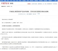 中国警察网首发-新闻稿软文发布