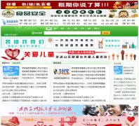 海南新闻网-新闻稿软文发布