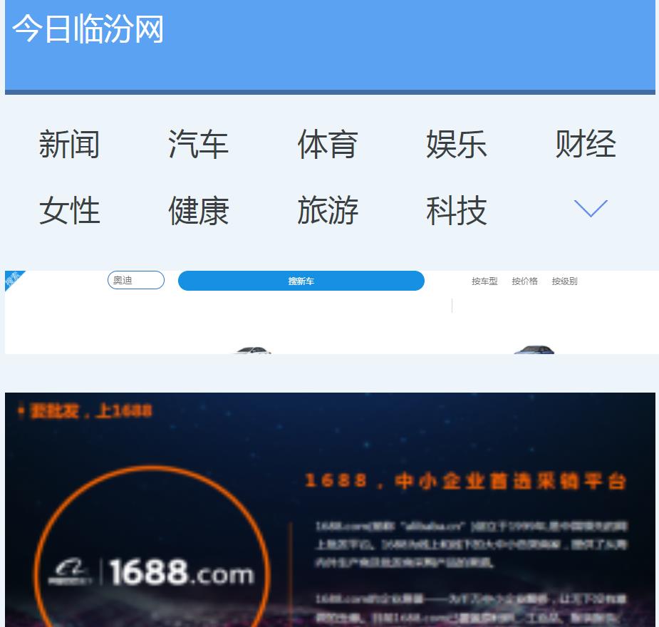 今日临汾网-新闻稿软文发布(图1) 今日临汾网-新闻稿软文发布(图1)