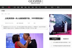 国际时尚网-新闻稿软文发布