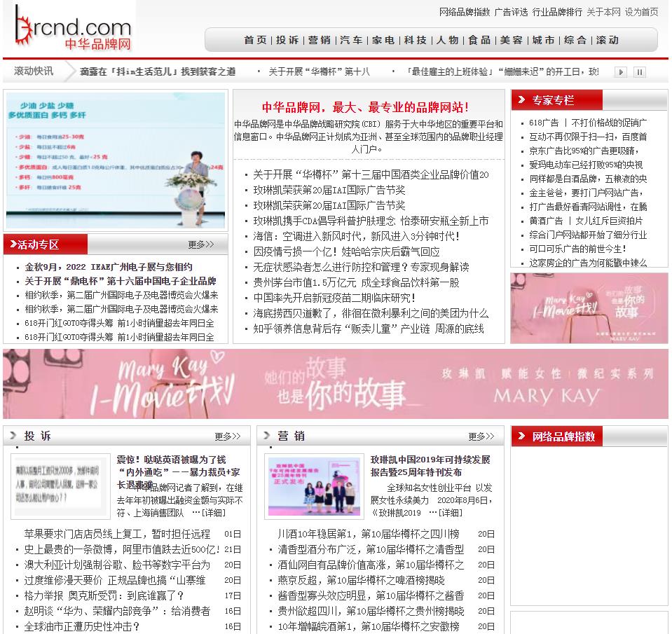 中华品牌网-新闻稿软文发布(图1) 中华品牌网-新闻稿软文发布(图1)