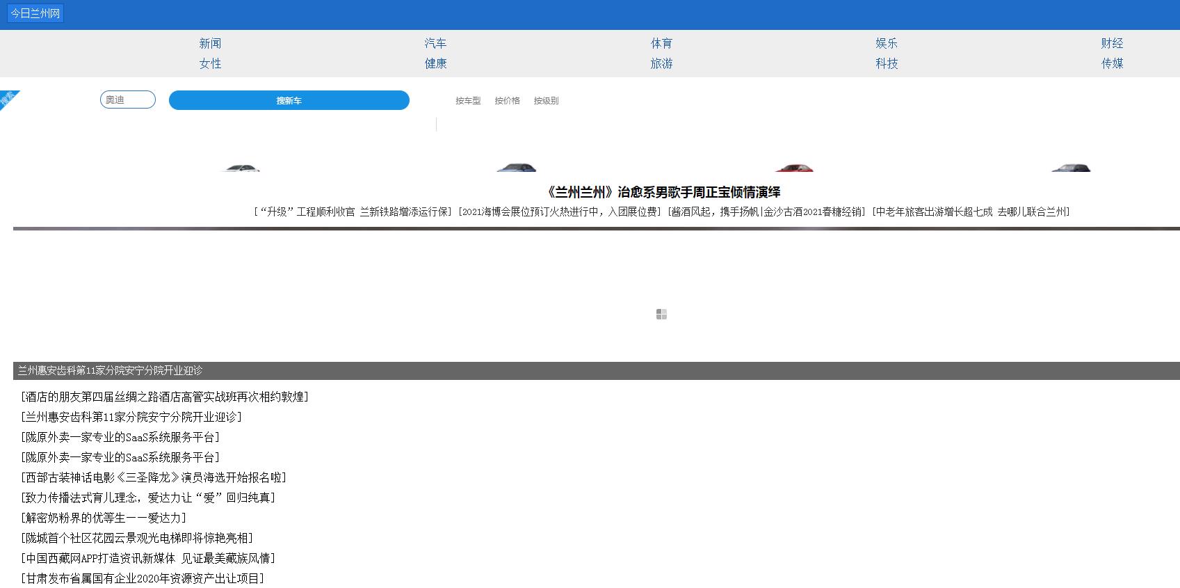 今日兰州网-新闻稿软文发布(图1)