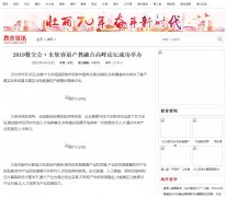 中国教育时报网-新闻稿软文发布