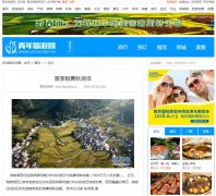 青年旅游网-新闻稿软文发布