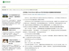 纽约财经网-新闻稿软文发布