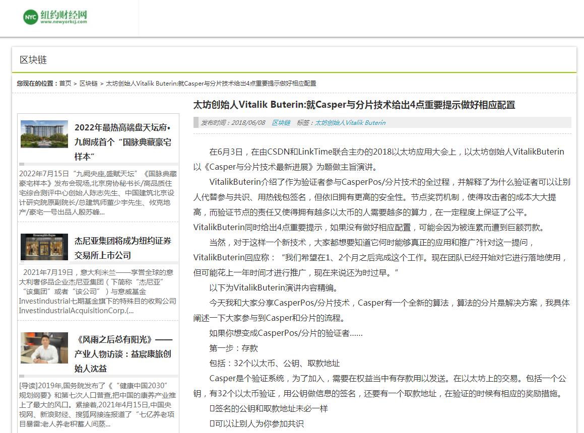 纽约财经网-新闻稿软文发布(图1)