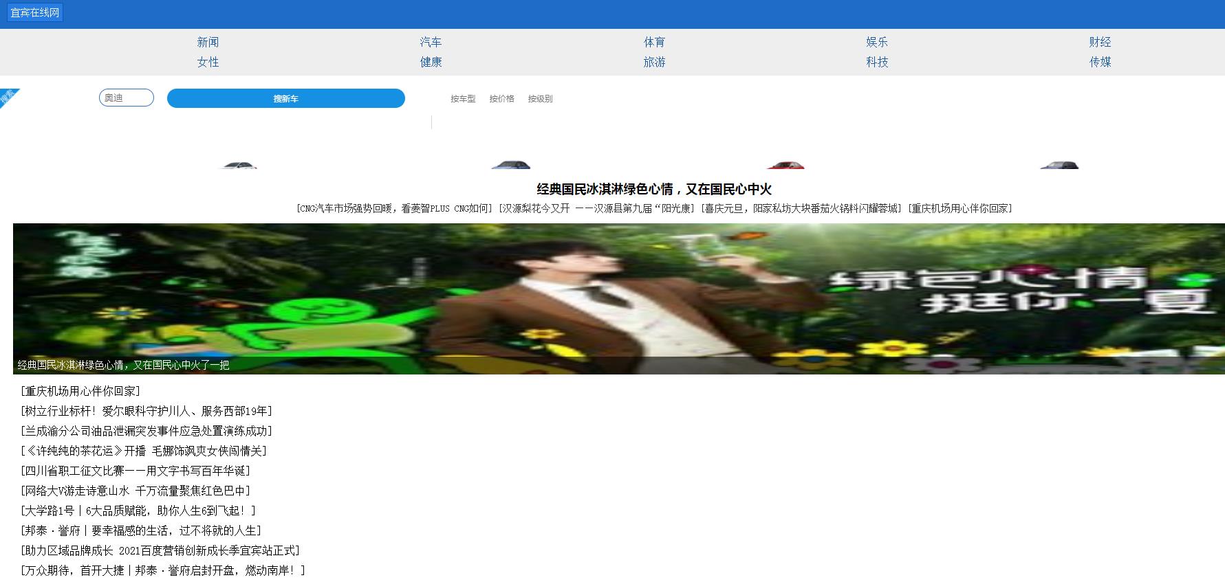 宜宾在线-新闻稿软文发布(图1) 宜宾在线-新闻稿软文发布(图1)
