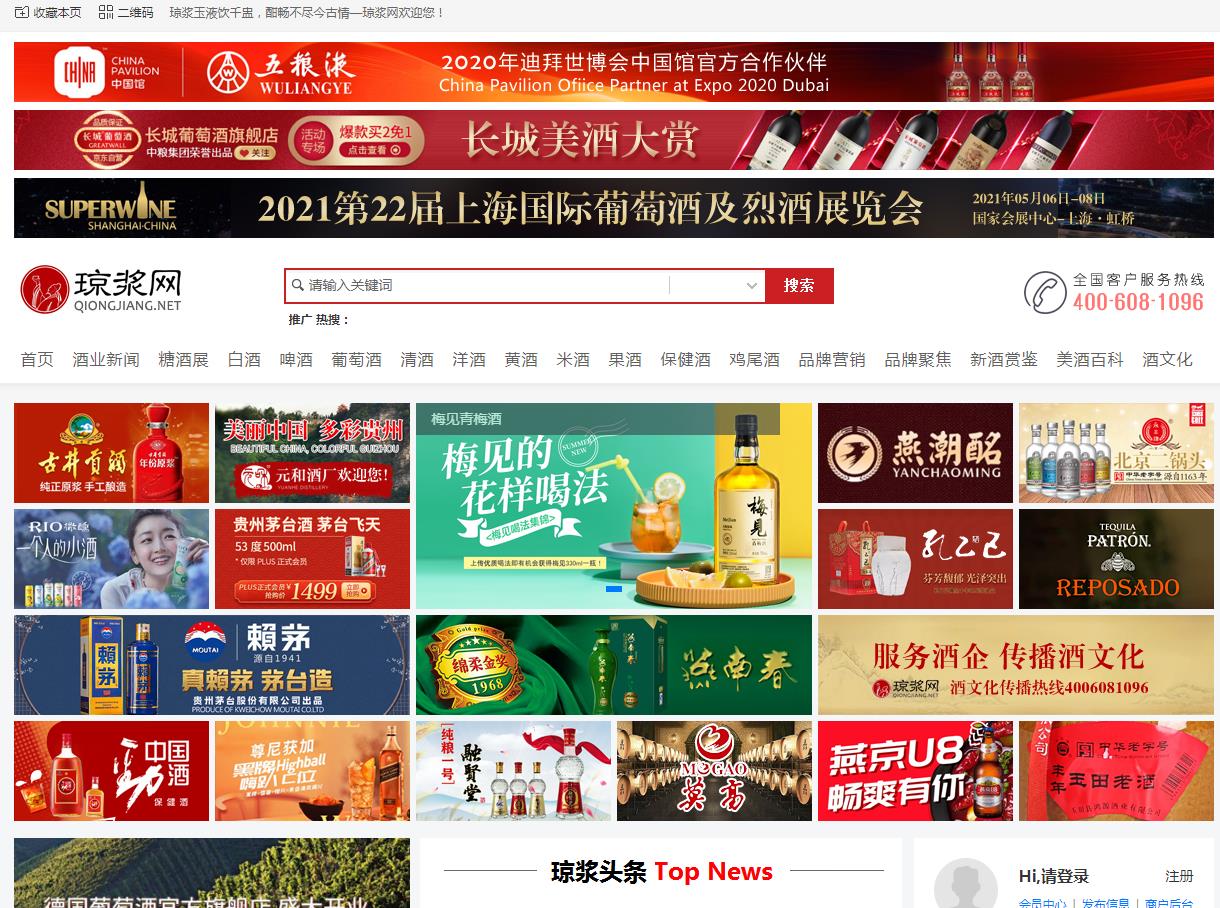 琼浆网-新闻稿软文发布(图1)
