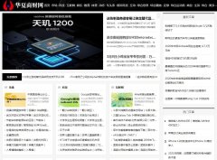 华夏商财网-新闻稿软文发布