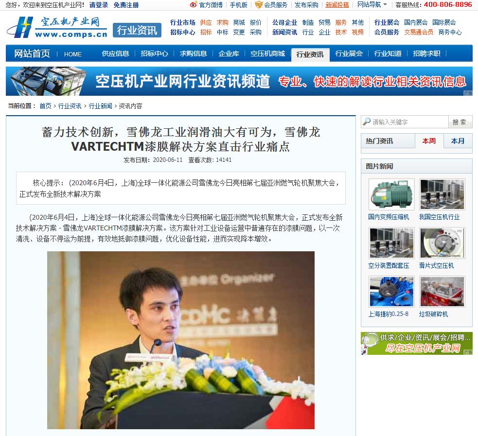 空压机产业网-新闻稿软文发布(图1) 空压机产业网-新闻稿软文发布(图1)