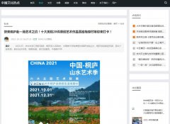 中国文化热点-新闻稿软文发布