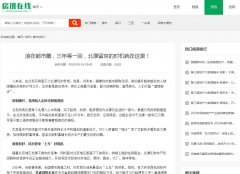 房讯在线-新闻稿软文发布