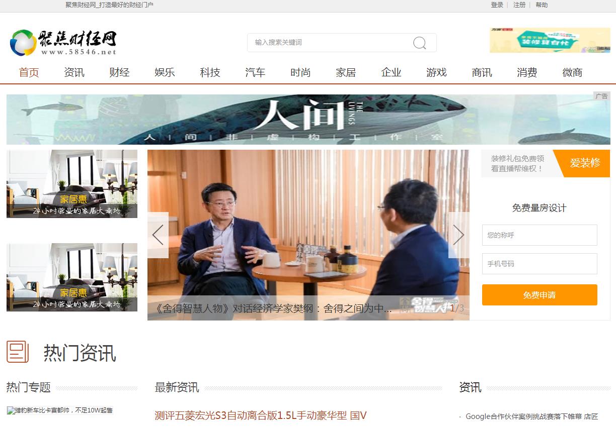 聚焦财经网-新闻稿软文发布(图1) 聚焦财经网-新闻稿软文发布(图1)
