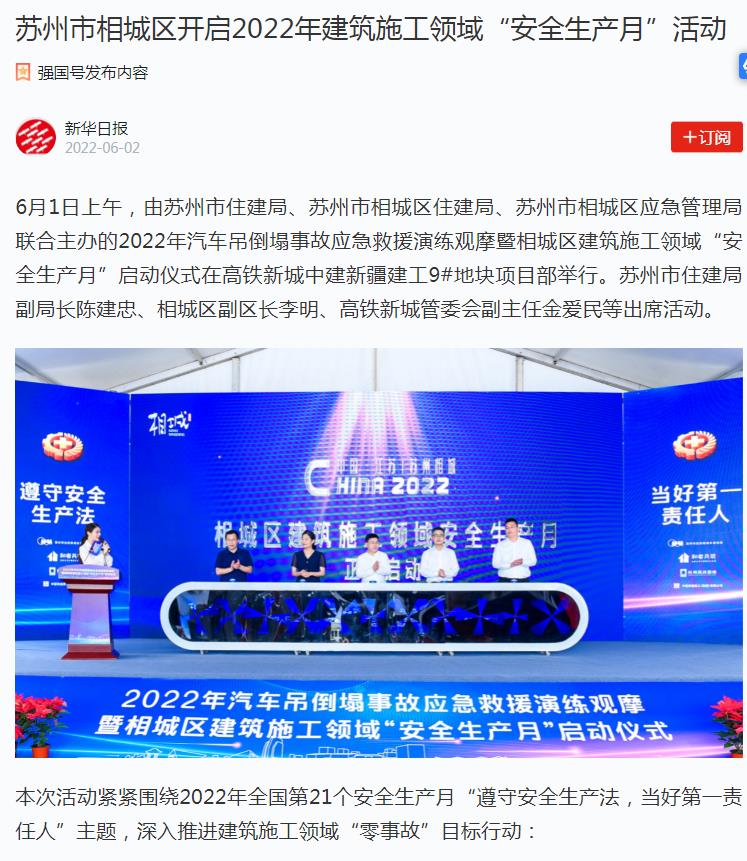 学习强国(新华日报)-新闻稿软文发布(图1)