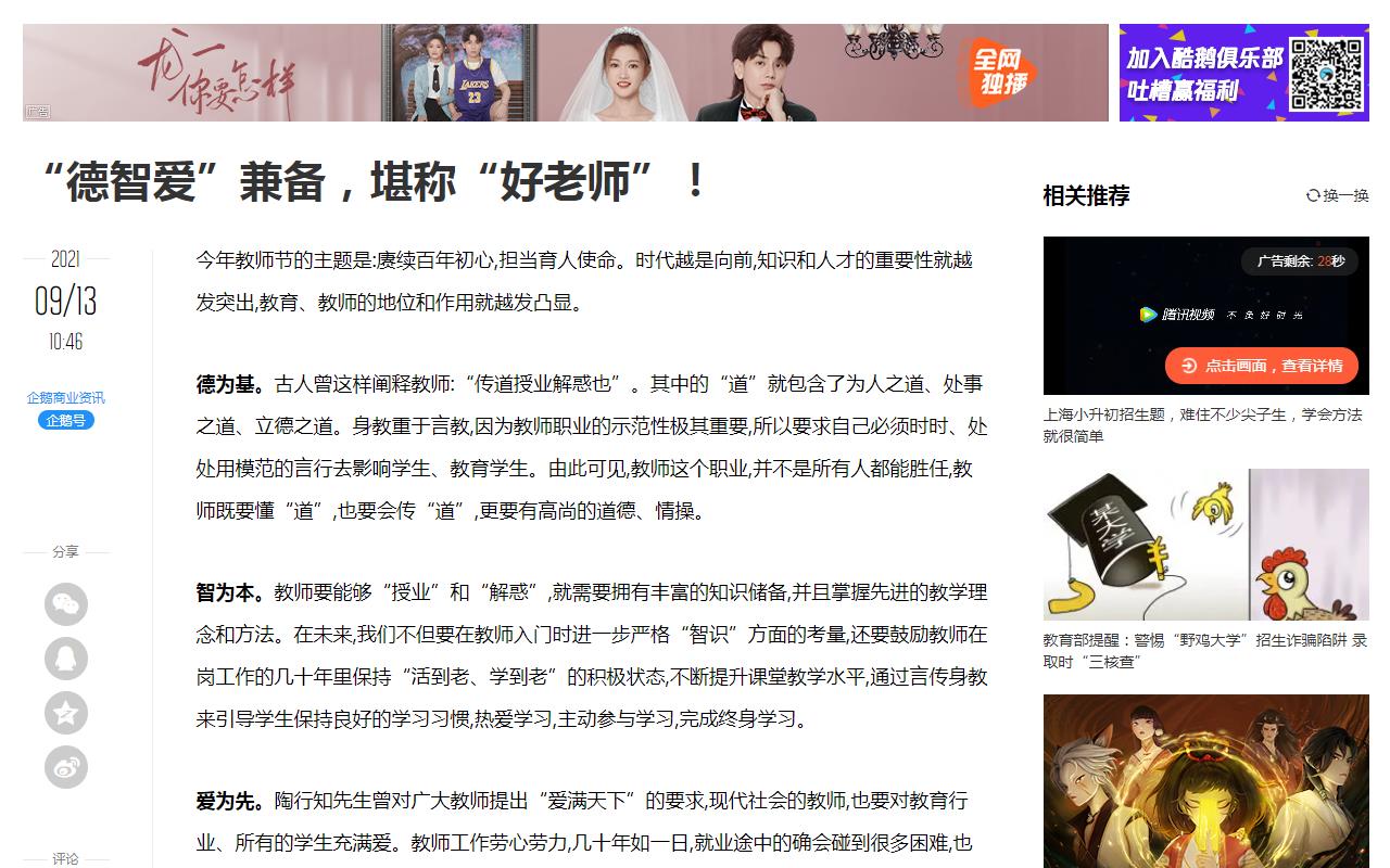 腾讯网商业-新闻稿软文发布(图1)
