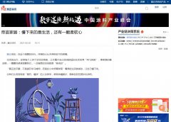 慧聪网涂料-新闻稿软文发布