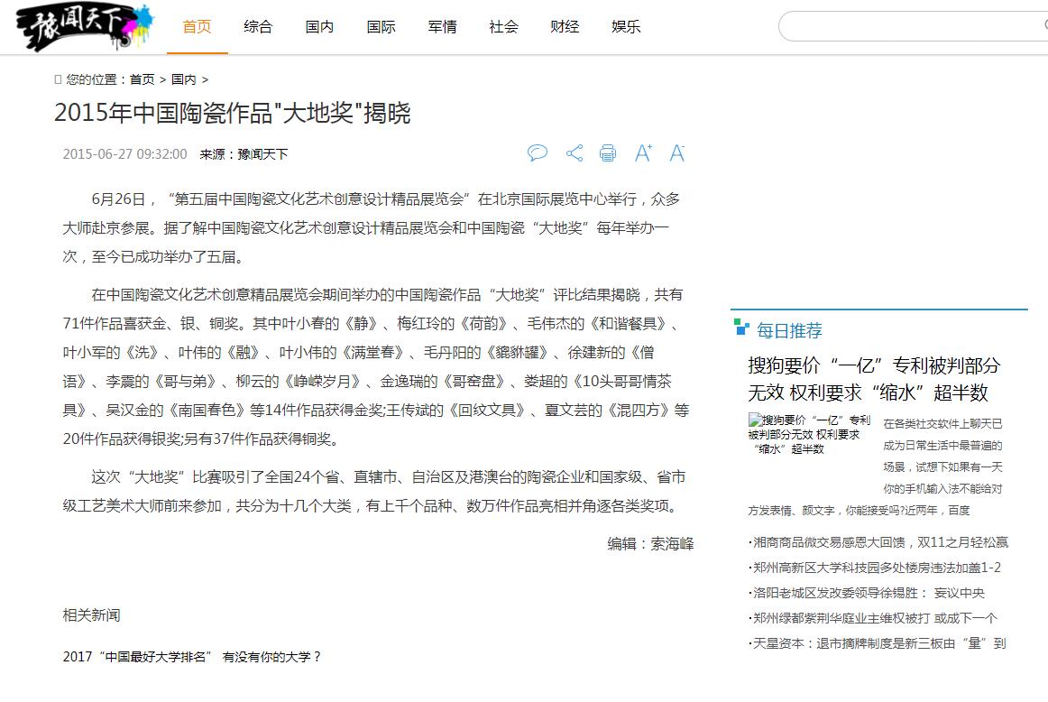 豫闻天下-新闻稿软文发布(图1) 豫闻天下-新闻稿软文发布(图1)