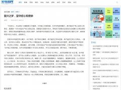 家电视界网-新闻稿软文发布